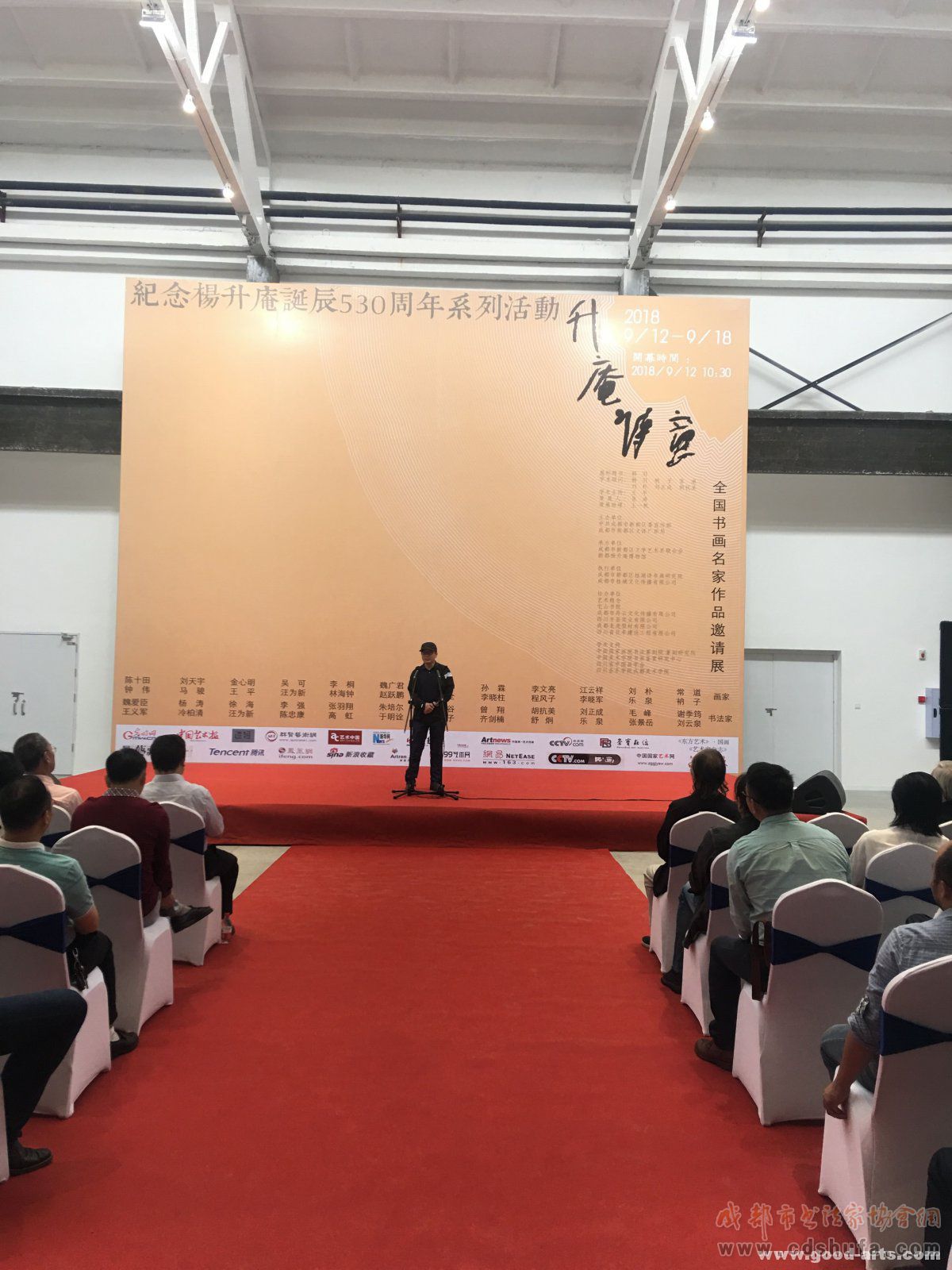 升庵诗意全国书画名家邀请展在新都隆重开幕