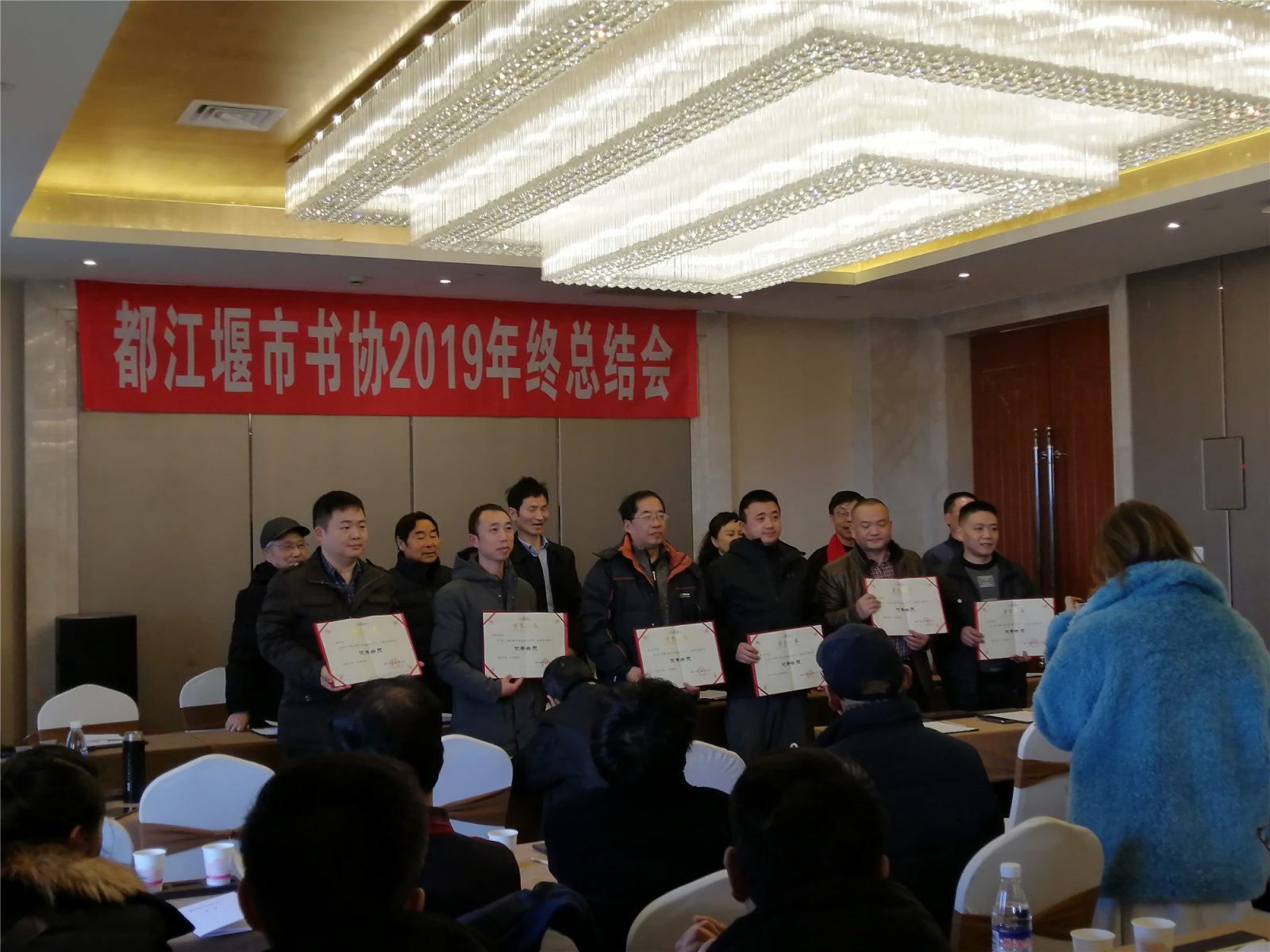 都江堰市书法家协会举行2019年终总结会