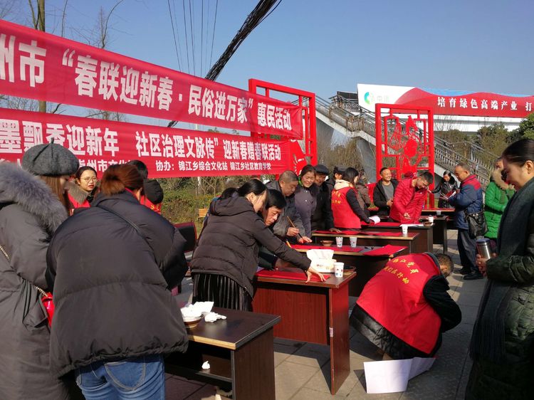 崇州市书法家协会书法家写春联到锦江乡活动 走进锦江乡文化站
