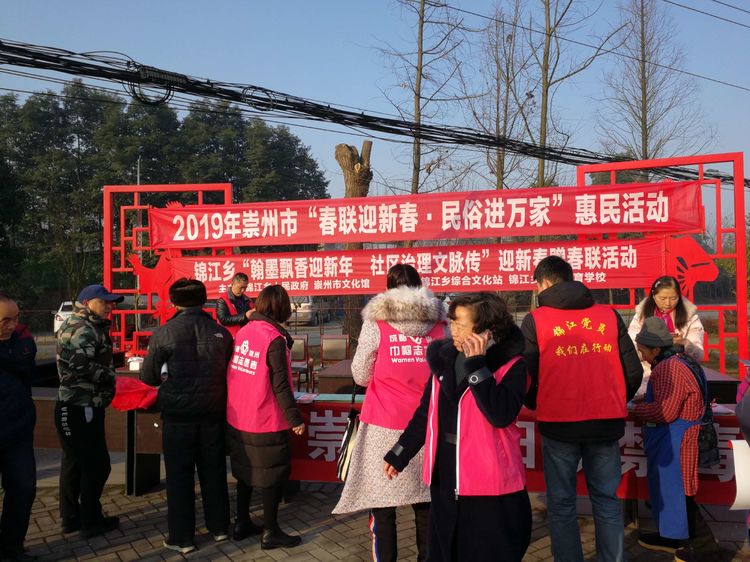 崇州市书法家协会书法家写春联到锦江乡活动 走进锦江乡文化站