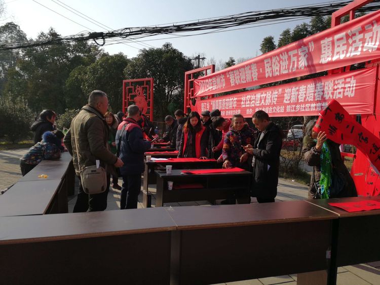 崇州市书法家协会书法家写春联到锦江乡活动 走进锦江乡文化站