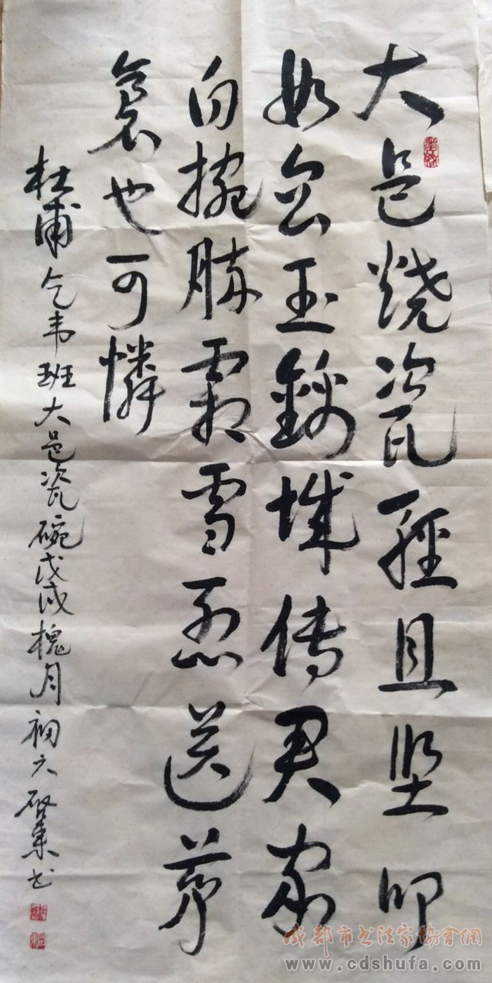大邑县美术书法家协会举行今年第二次看稿会