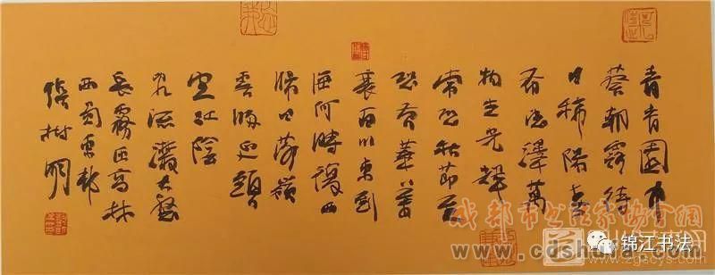 成都市大邑县、锦江区庆＂五一＂书画小品展