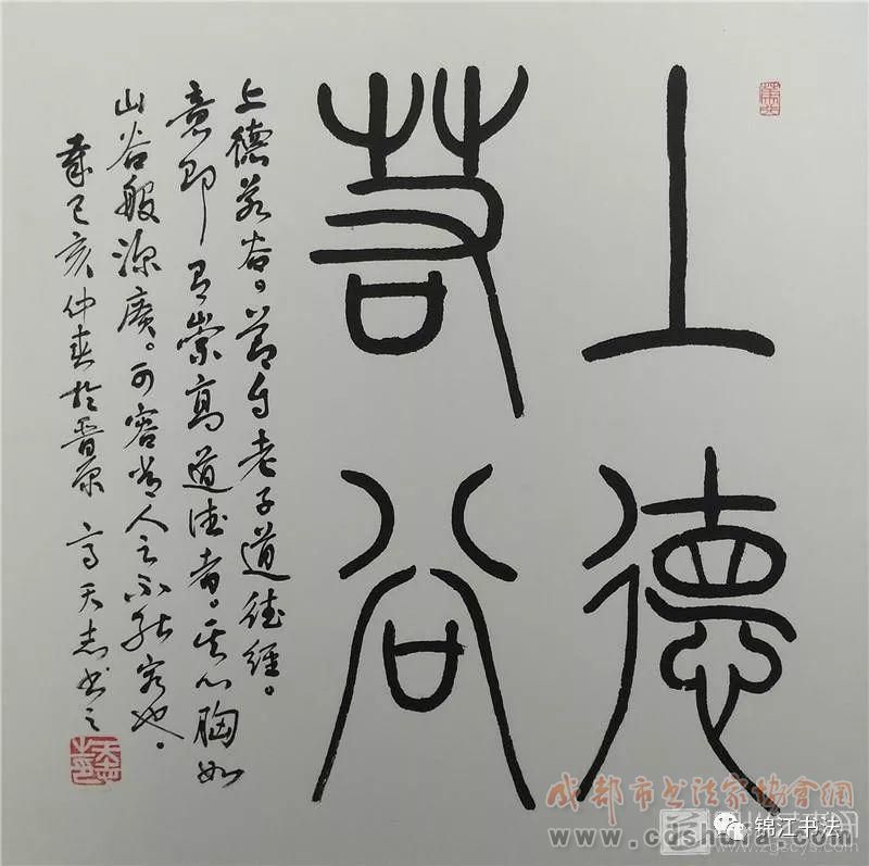 成都市大邑县、锦江区庆＂五一＂书画小品展