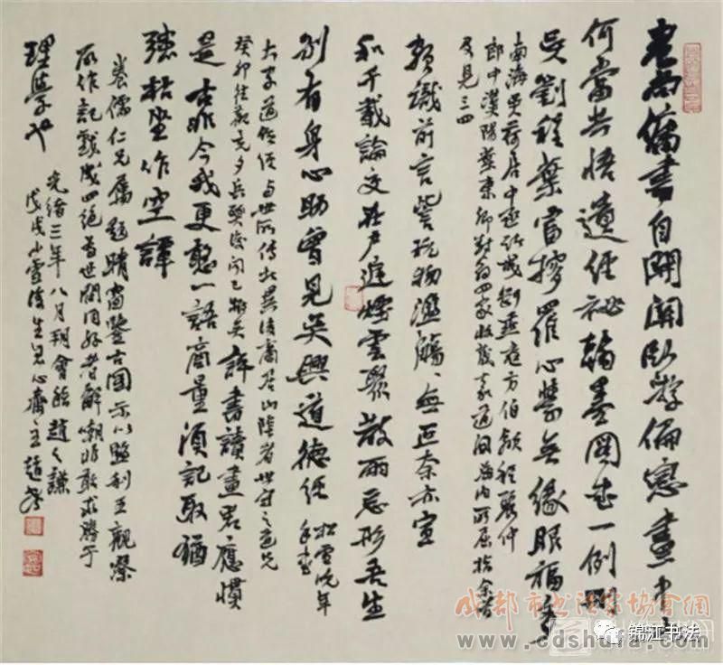 成都市大邑县、锦江区庆＂五一＂书画小品展