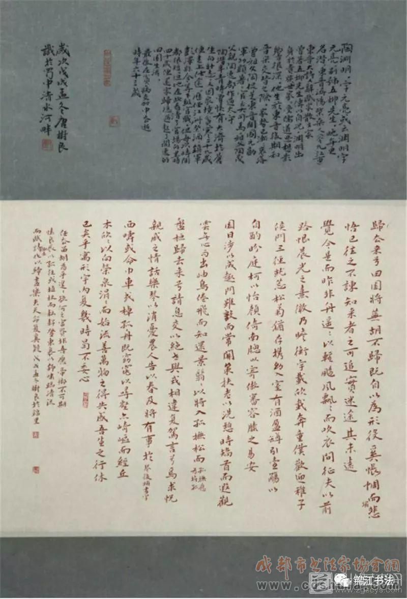 成都市大邑县、锦江区庆＂五一＂书画小品展