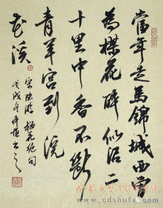 成都市锦江、大邑庆祝中华人民共和国成立70周年书画小品展