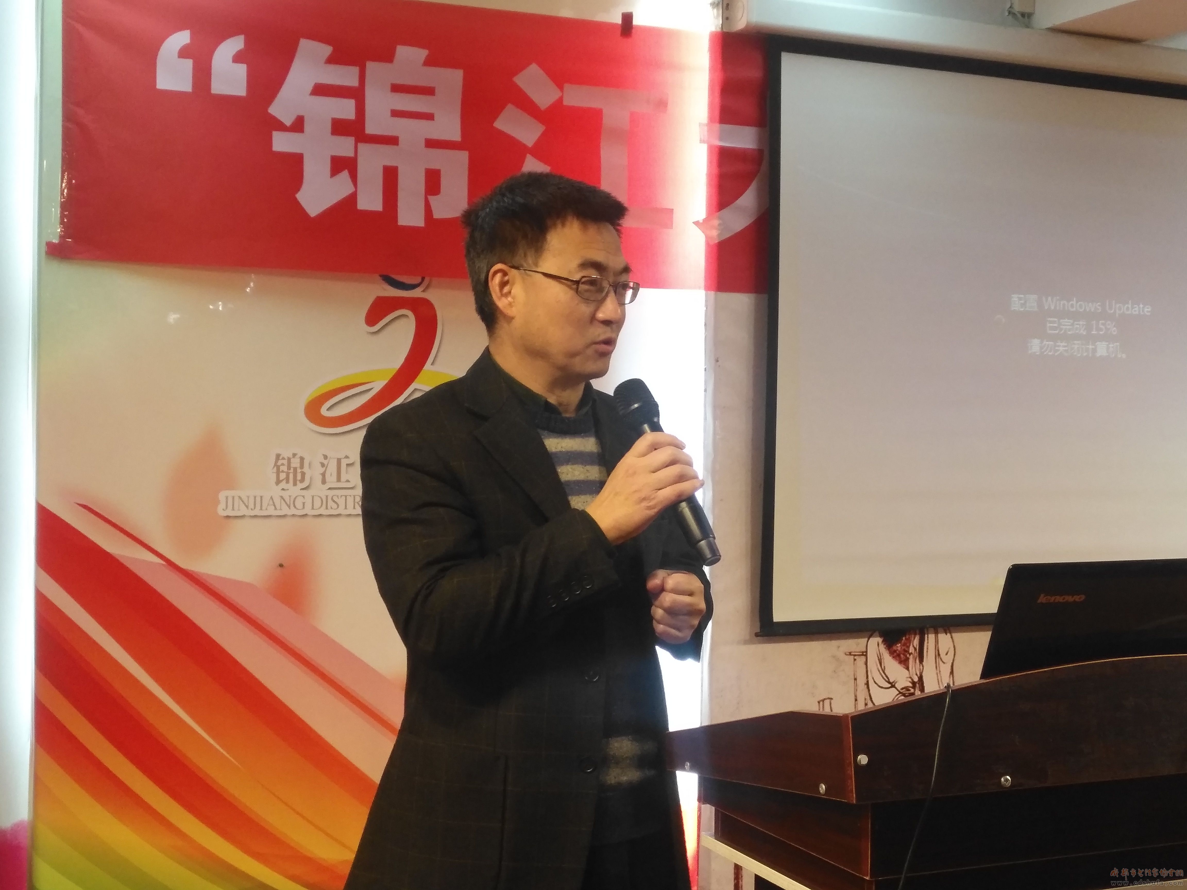 书法家蔡育坤作客《锦江大讲堂 书法教育漫谈》讲座