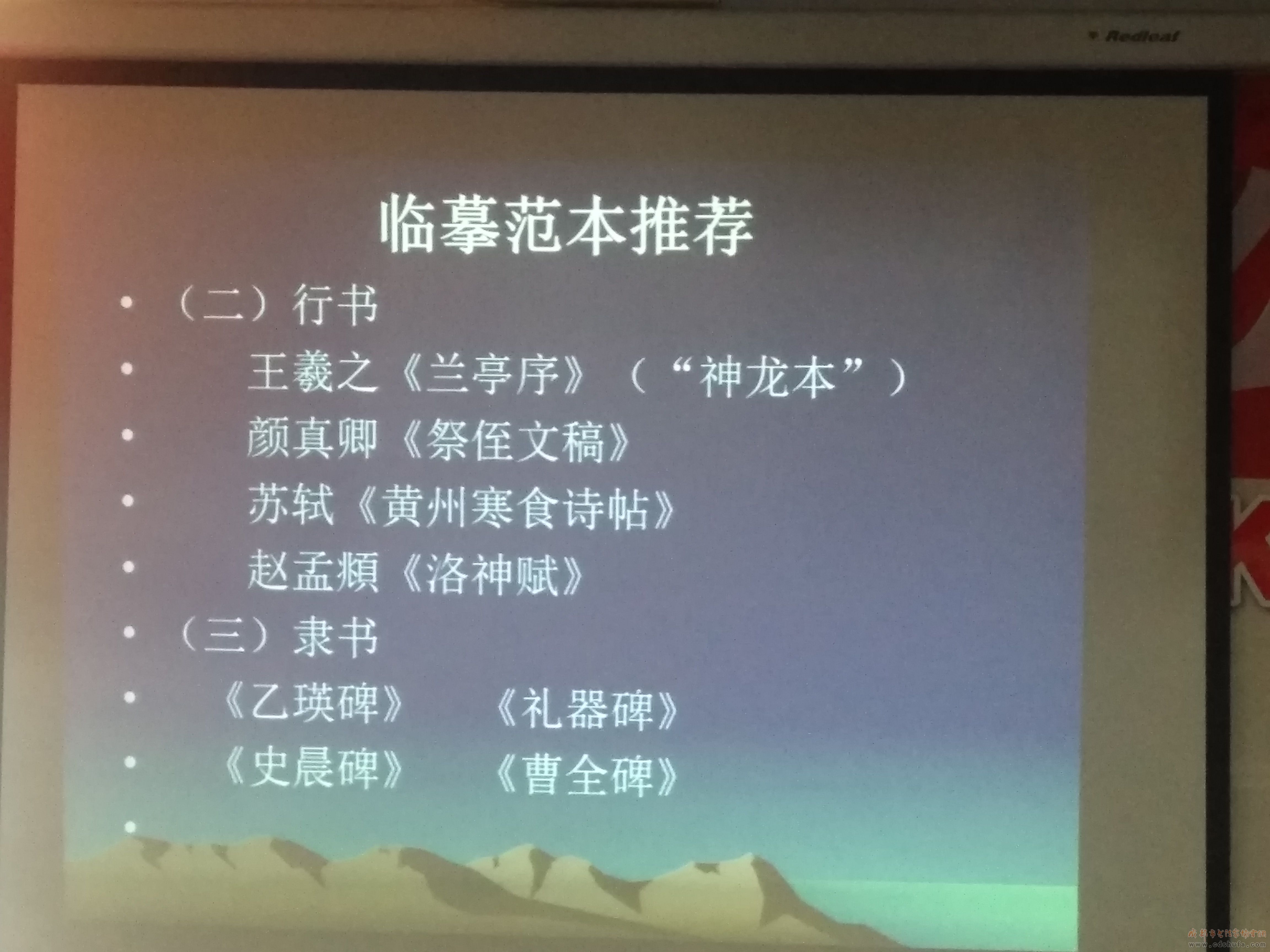 书法家蔡育坤作客《锦江大讲堂 书法教育漫谈》讲座