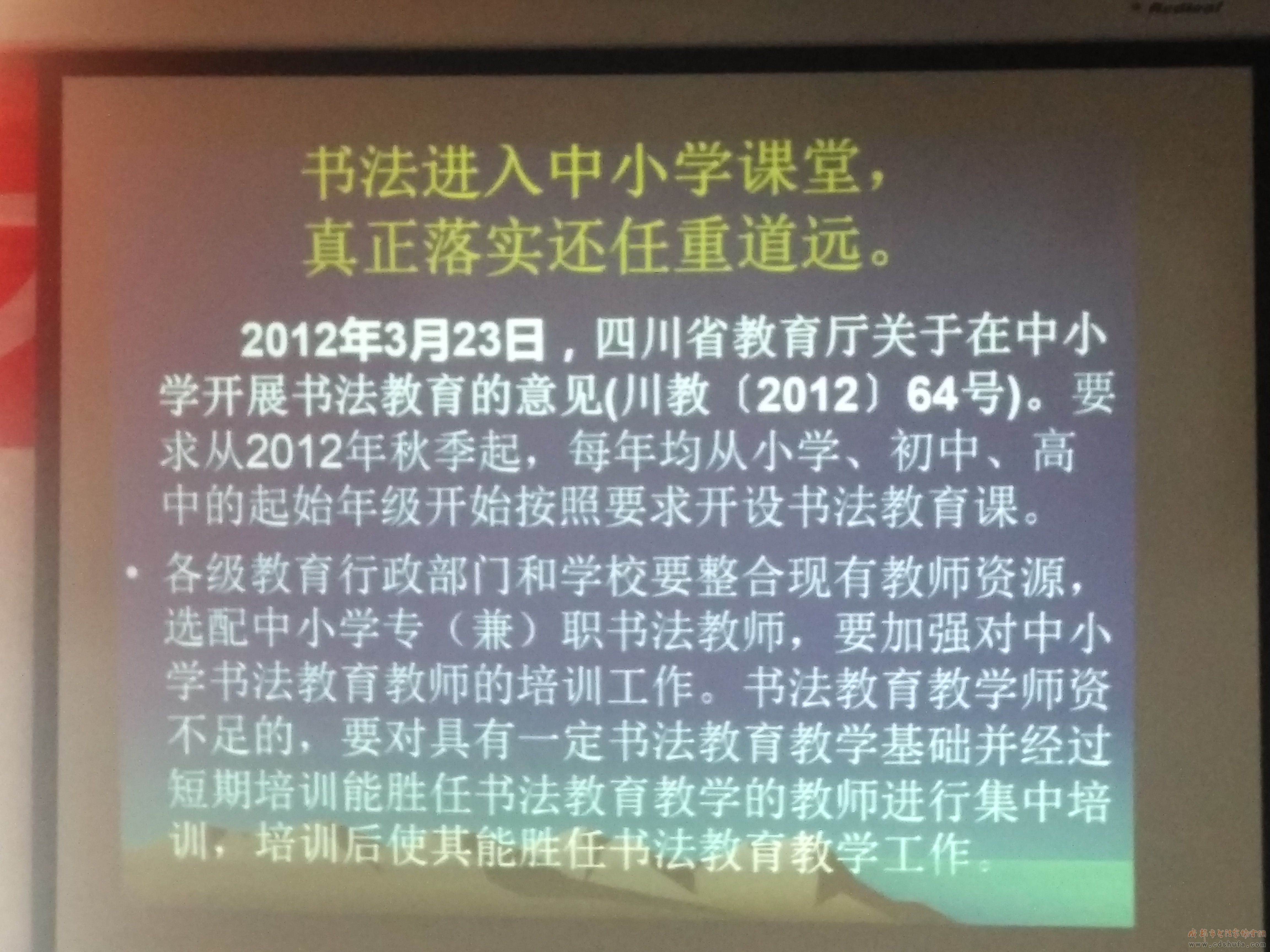 书法家蔡育坤作客《锦江大讲堂 书法教育漫谈》讲座
