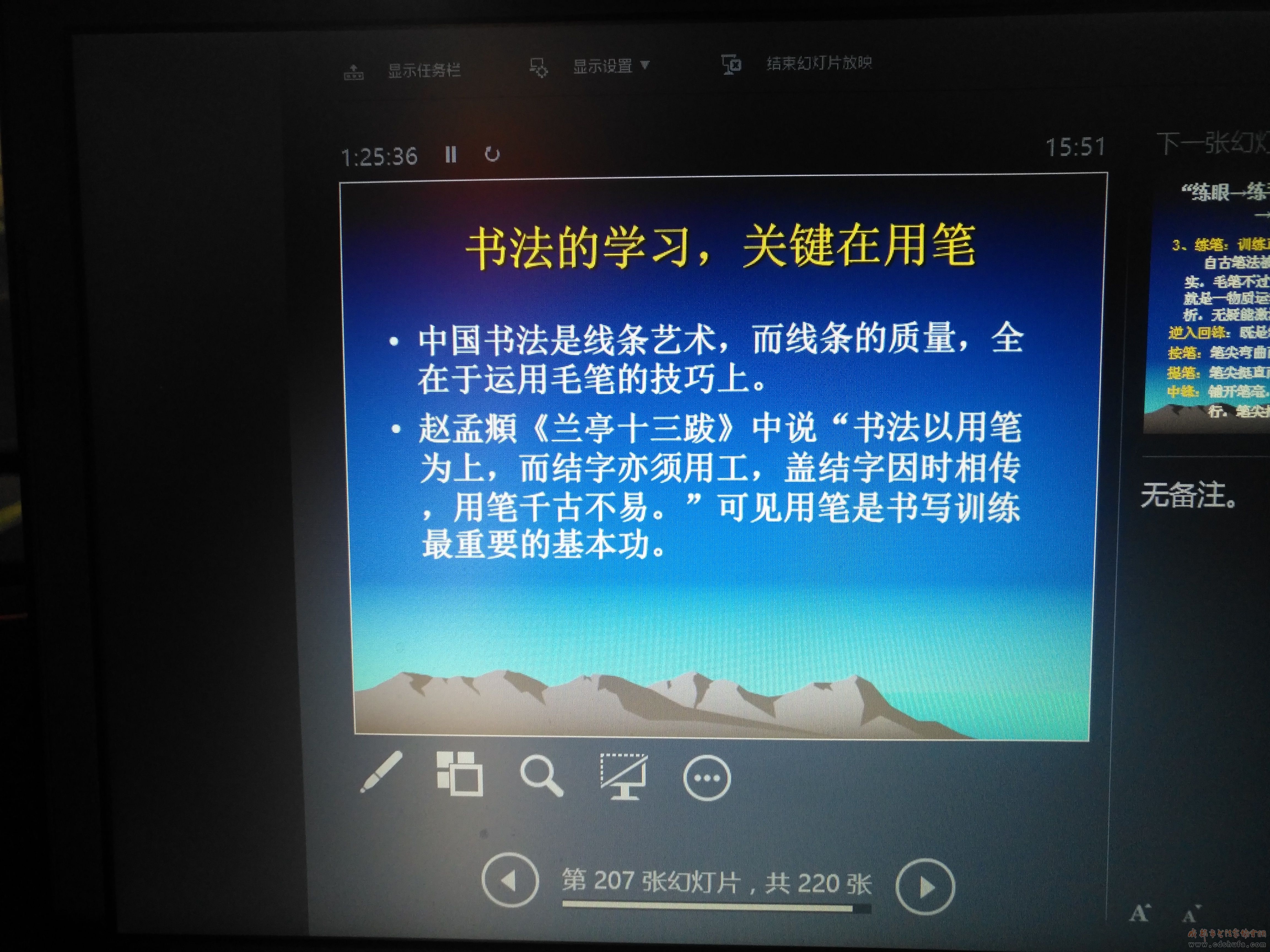 书法家蔡育坤作客《锦江大讲堂 书法教育漫谈》讲座