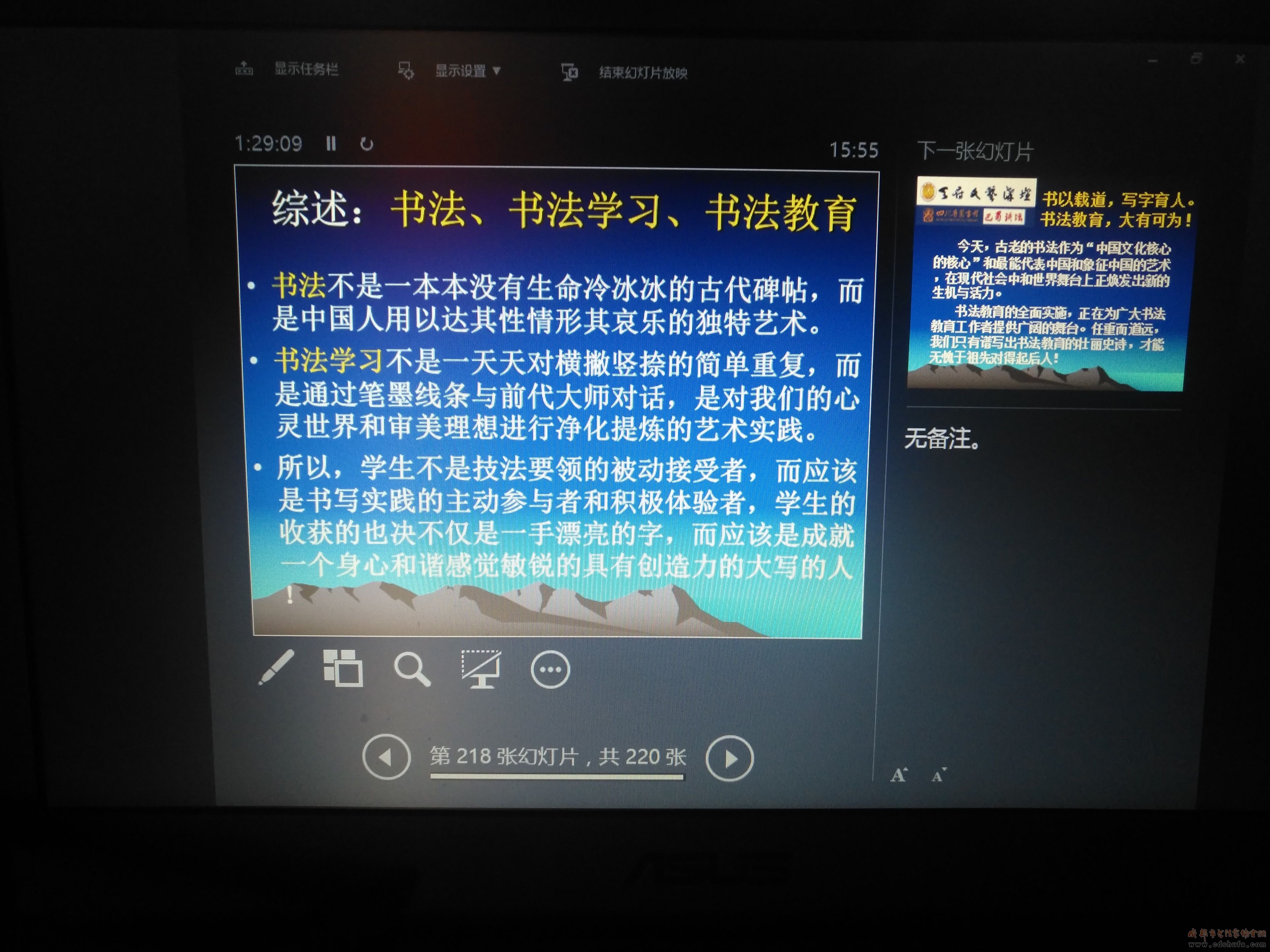 书法家蔡育坤作客《锦江大讲堂 书法教育漫谈》讲座