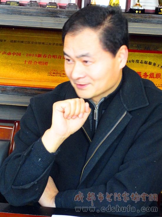 成都市锦江区书法家协会2019年第一次理事会召开