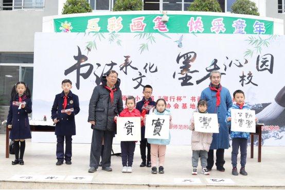 锦江区书法家协会创作培训基地揭牌仪式在成师附小隆重举行