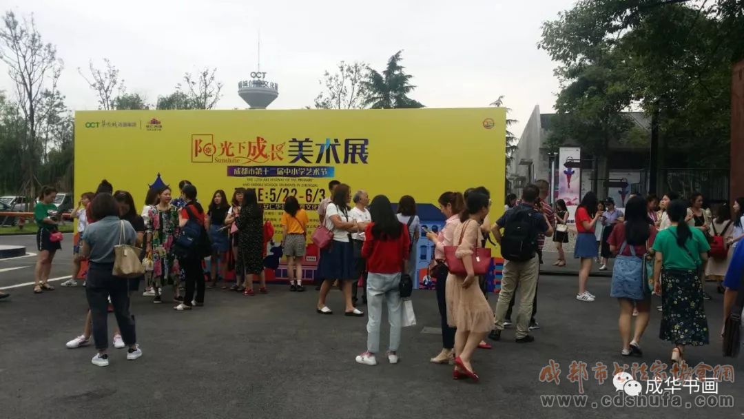 成华区书协组织区美术教师及会员参观成都市第十二届中小学生艺术节
