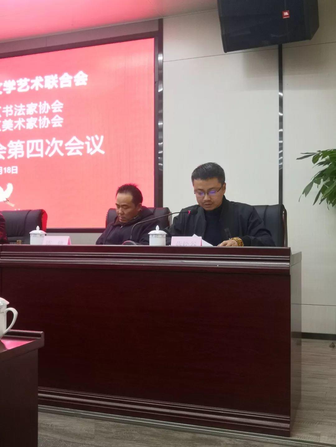 成都市成华区美协、书协第二届理事会第四次会议圆满召开