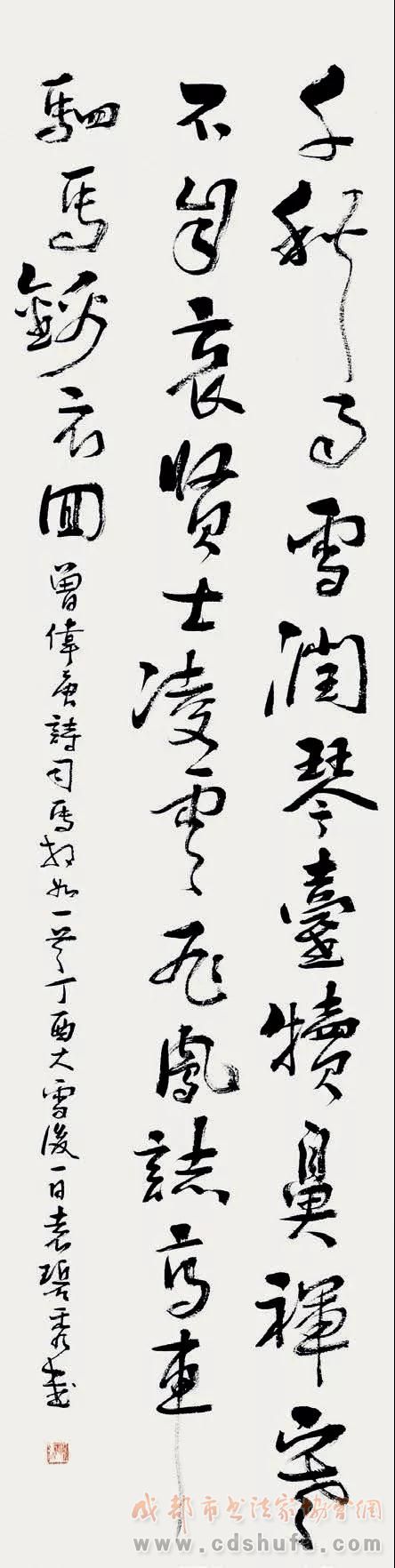 邛崃市政协书画院2018年春满临邛书画展
