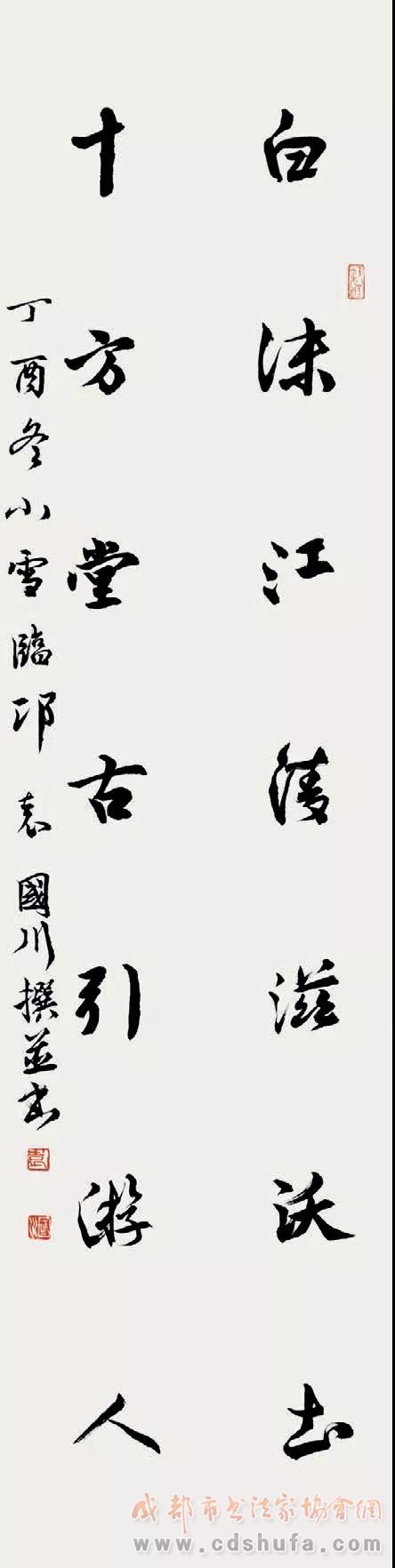 邛崃市政协书画院2018年春满临邛书画展