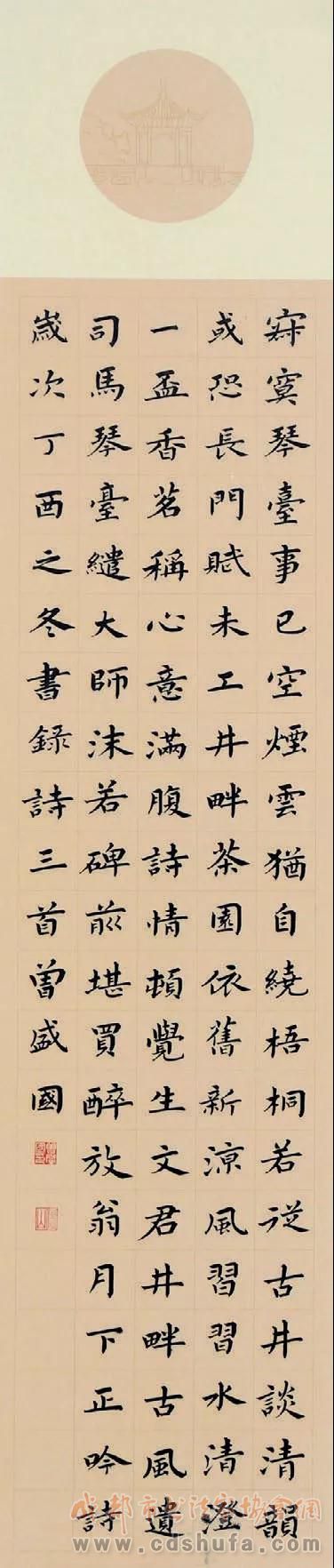 邛崃市政协书画院2018年春满临邛书画展