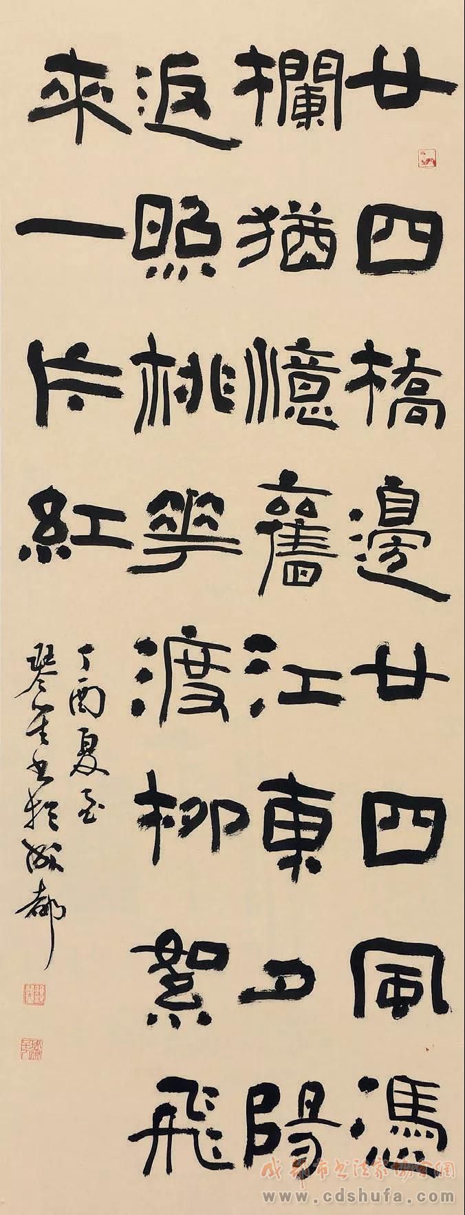 邛崃市政协书画院2018年春满临邛书画展