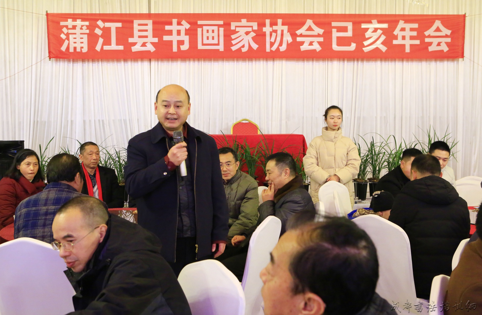 成都市蒲江县书协举行己亥年会