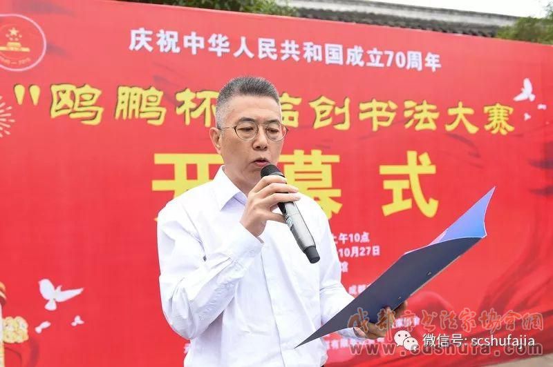 “鸥鹏杯”庆祝新中国成立70周年临创书法大展开幕式在洛带古镇广东会馆举行