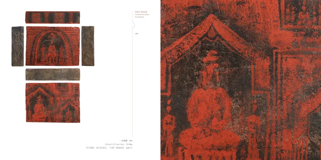 新书•签售| 历时两年，《林峤汉砖佛造像》一书正式出版发行！