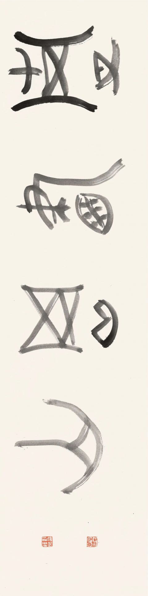 展讯 | 五丁踏歌 即将开展