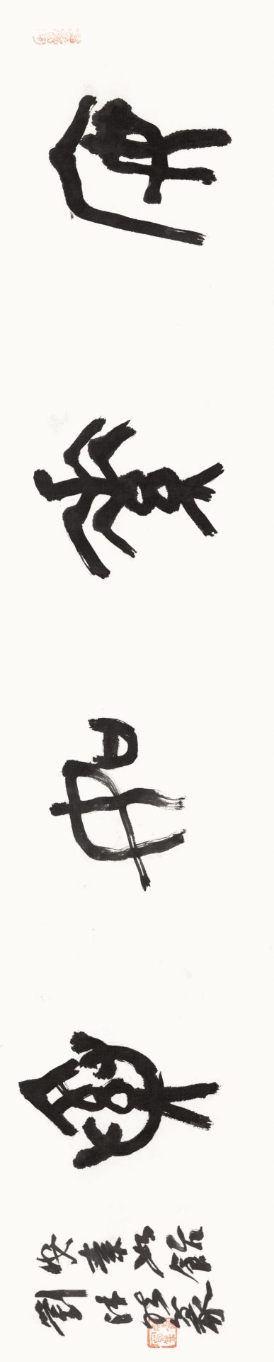 展讯 | 五丁踏歌 即将开展