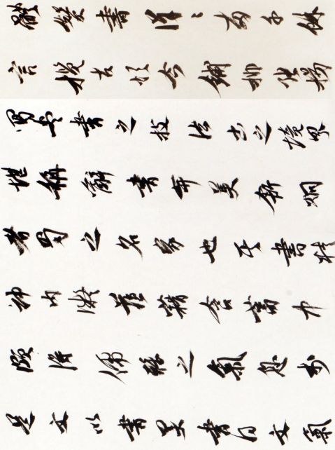 蔡长宜 舒炯 | 书法赋