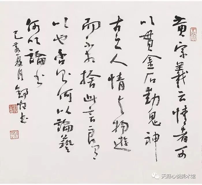 展 讯丨心香山馆迁新地 书法艺术展新姿 ——书法家舒炯先生书法教学乔迁新地揭牌在成都举行