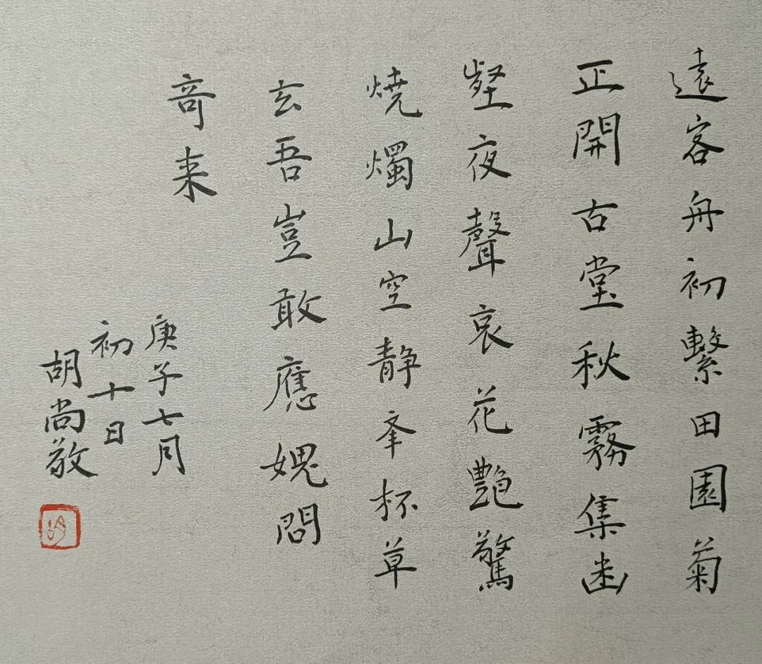 简阳市教师书法专题展