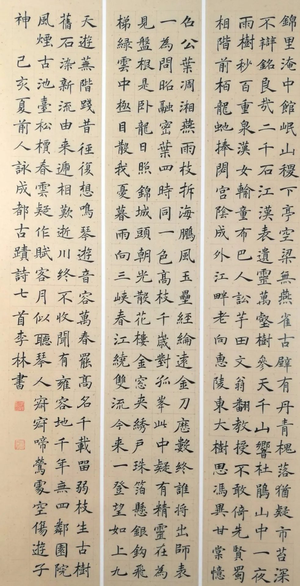 简阳市教师书法专题展