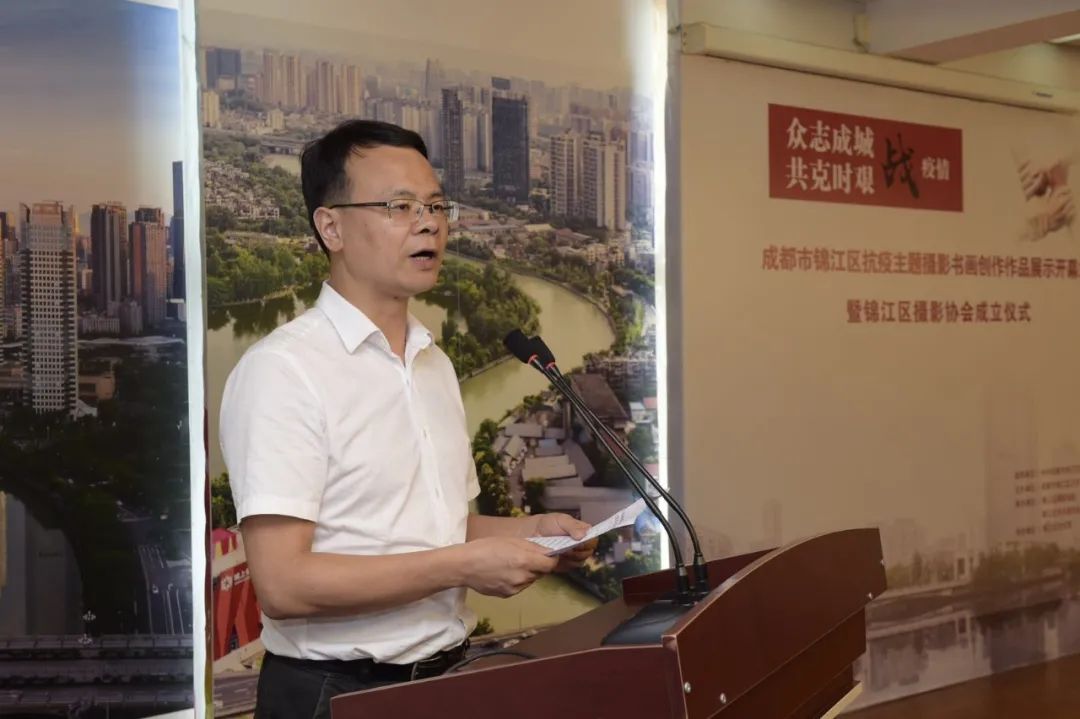 今天，锦江摄协礼成！热烈祝贺成都市锦江区抗疫主题摄影书画创作作品展示开幕式暨锦江区摄影协会成立仪式成功召开！