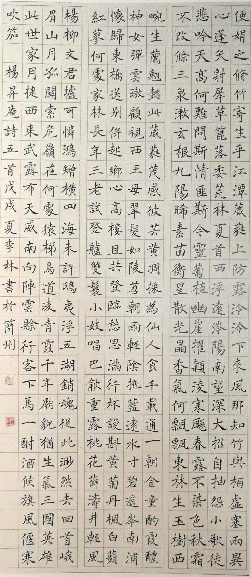 简阳市教师书法专题展