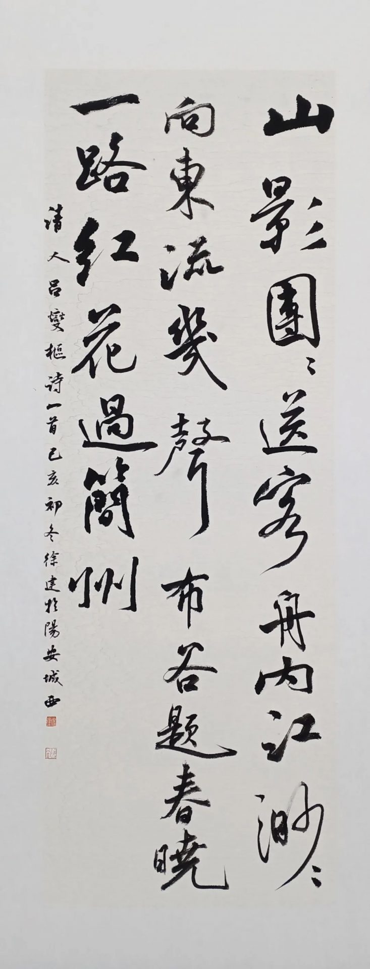 简阳市教师书法专题展