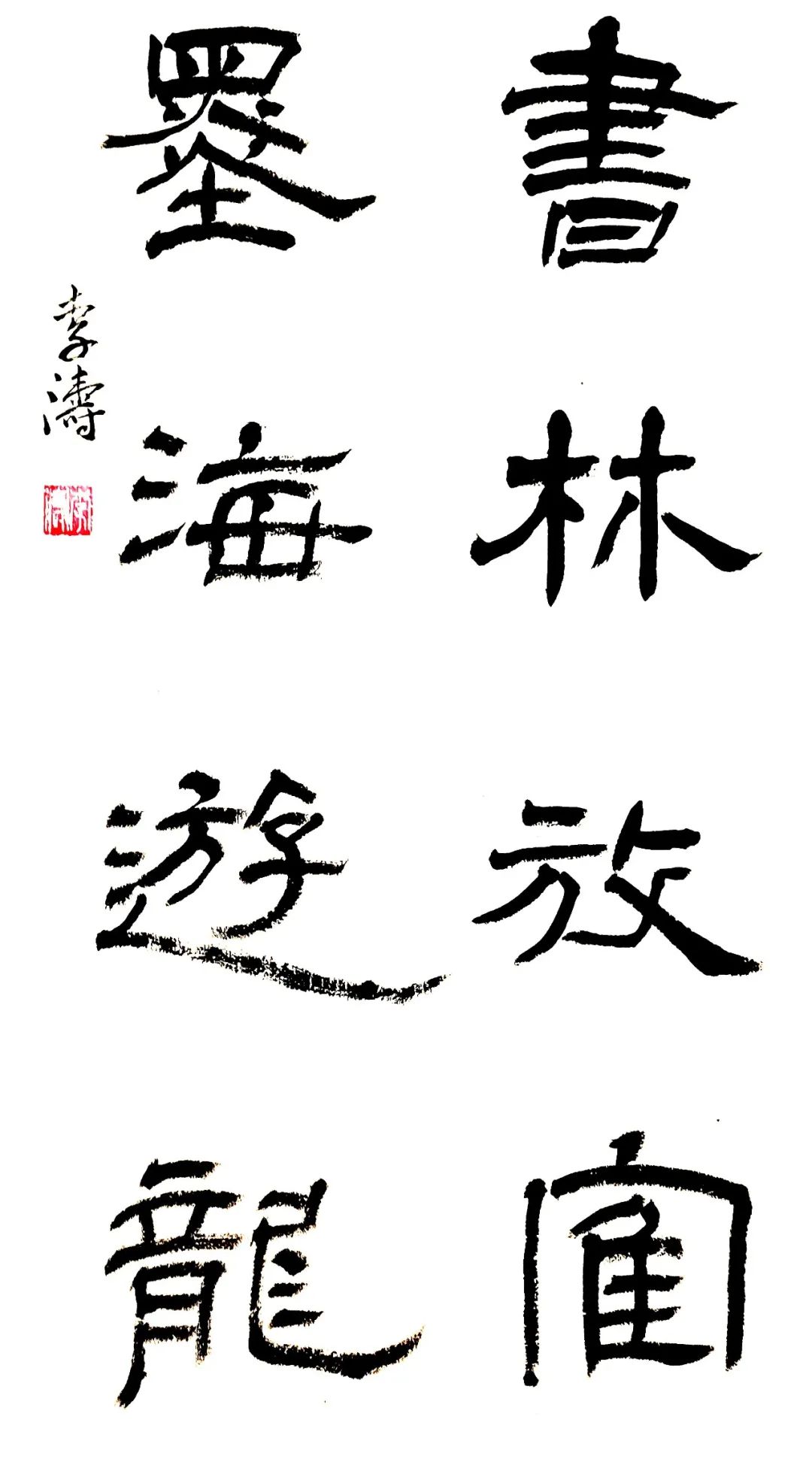 简阳市教师书法专题展