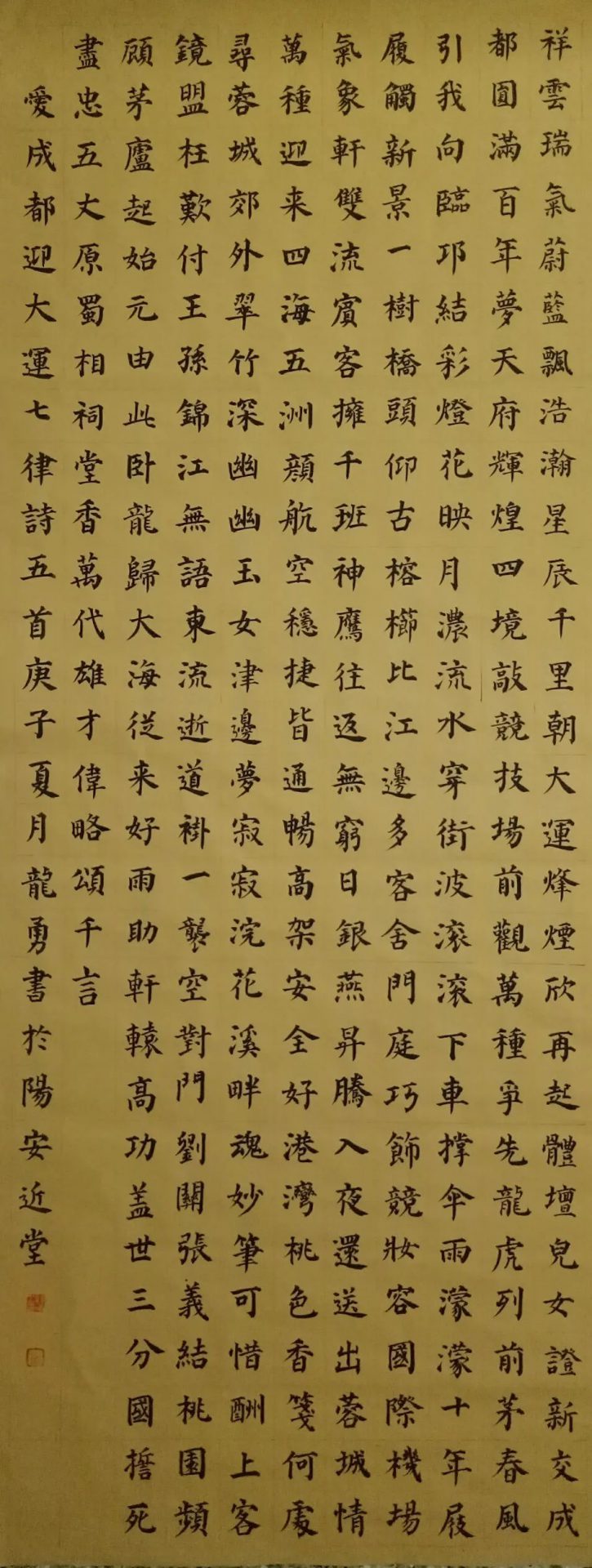 简阳市教师书法专题展