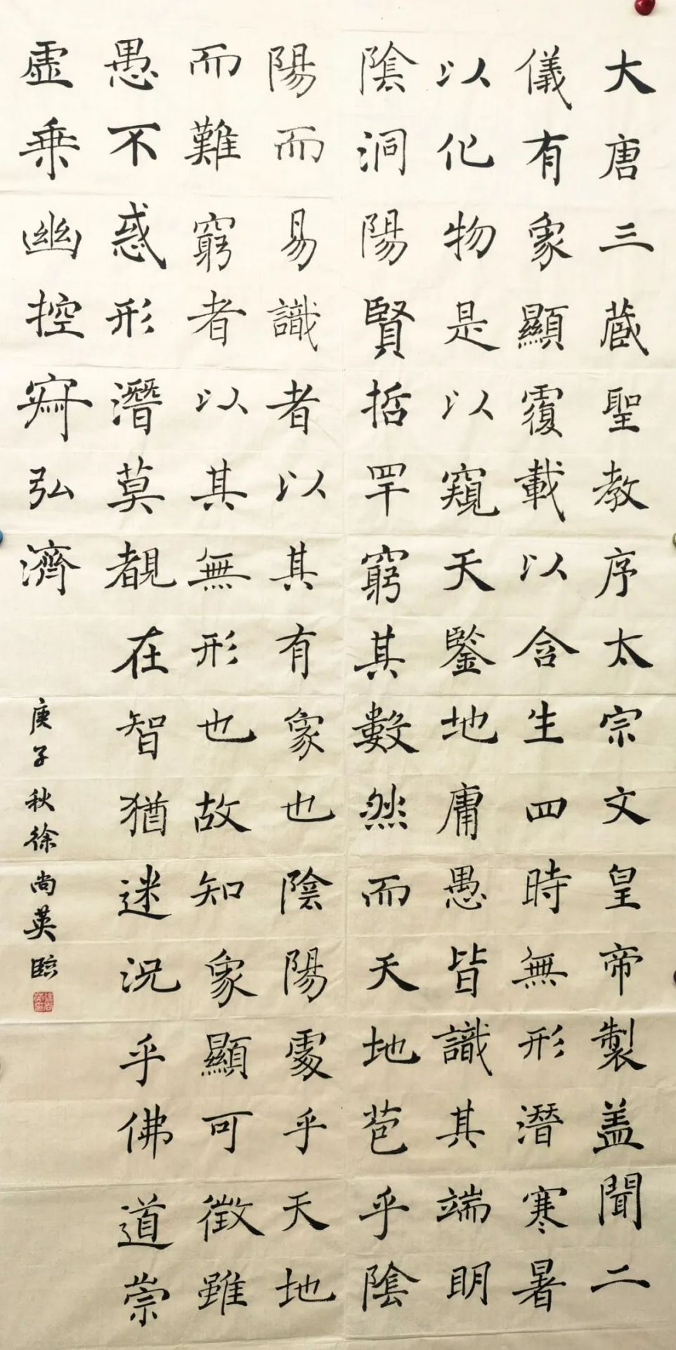 简阳市教师书法专题展