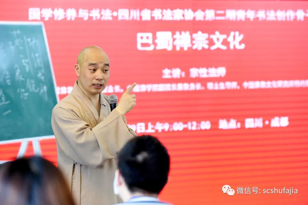 专题报道⑩ “国学修养与书法·四川省书法家协会第二期青年书法创作骨干研习班”在成都举行结业典礼