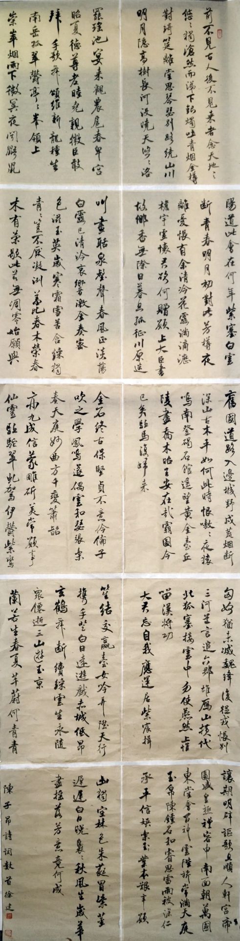 简阳市教师书法专题展