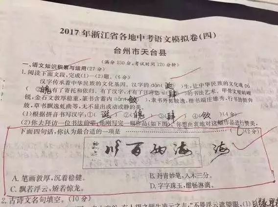 中国第12批“山寨社团”书法家协会曝光！