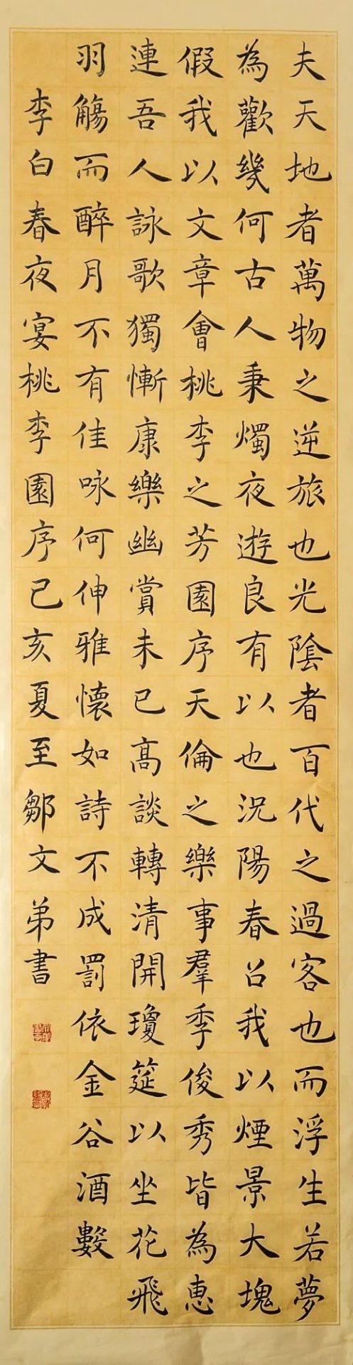 简阳市教师书法专题展