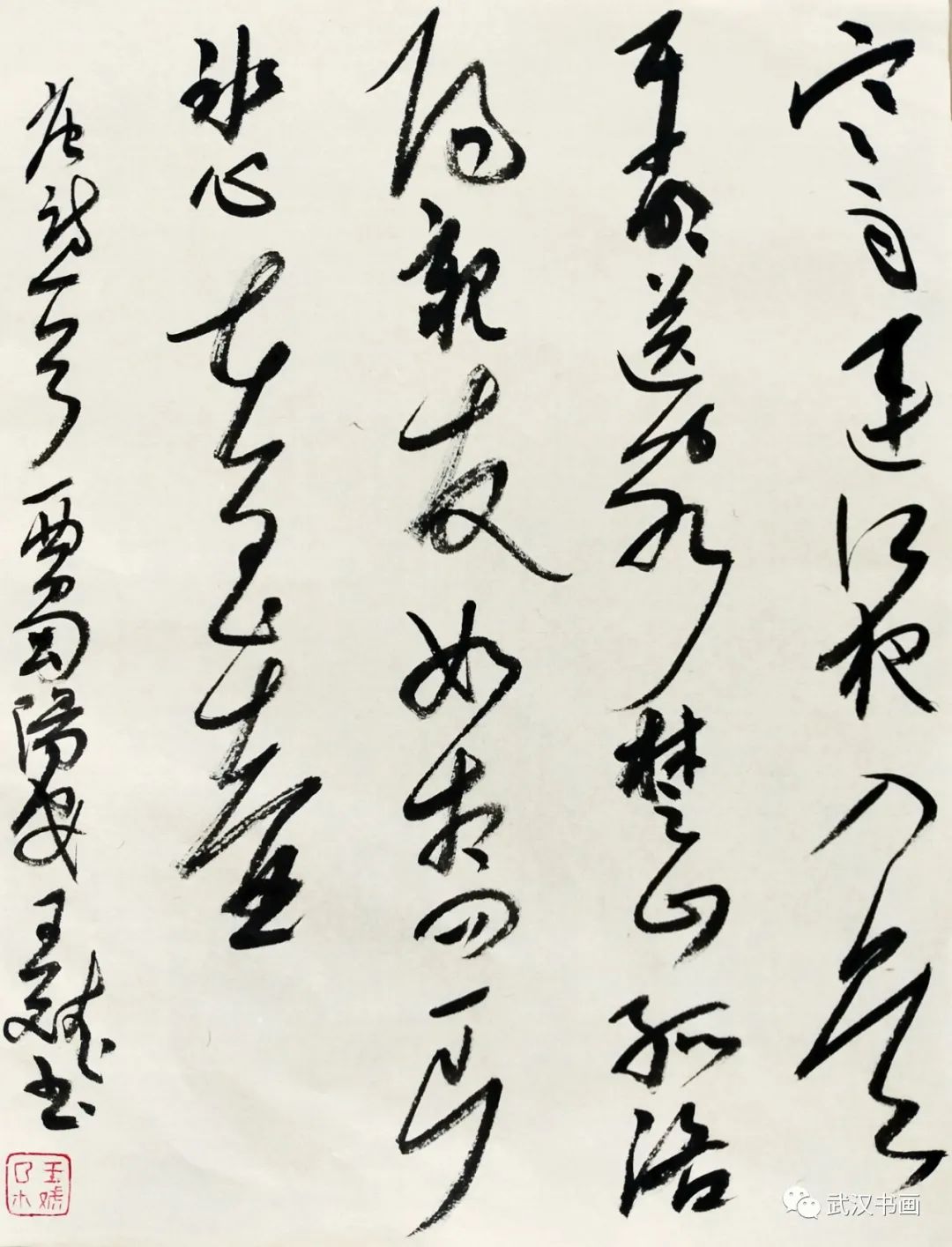 《同心战疫，我们在一起——武汉、西安、成都、长春四城市书法网络展》（之三）