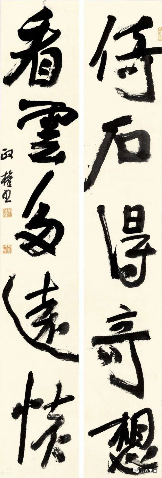 《同心战疫，我们在一起——武汉、西安、成都、长春四城市书法网络展》（之三）