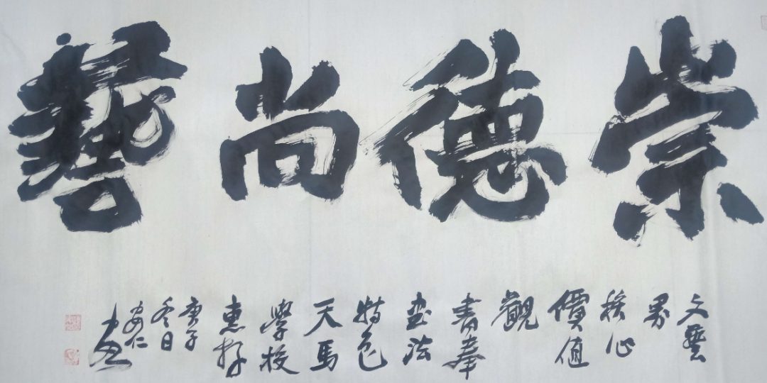 【第100期】传承国粹书法 发展天府文化
