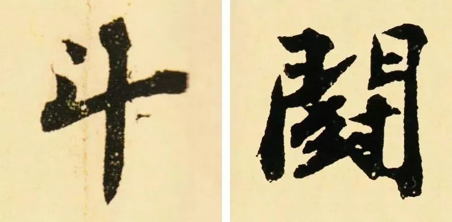 春联中最易出错的繁体字，写春联必看！