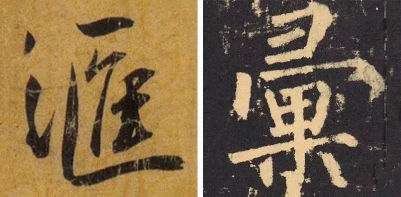 春联中最易出错的繁体字，写春联必看！