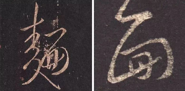 春联中最易出错的繁体字，写春联必看！