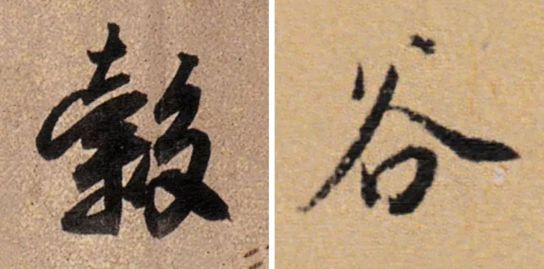 春联中最易出错的繁体字，写春联必看！